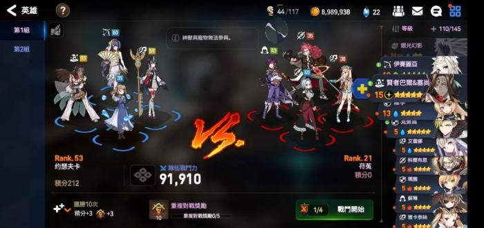 第七史诗pvp推荐什么阵容1