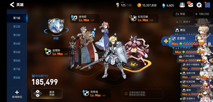 第七史诗pvp推荐什么阵容2