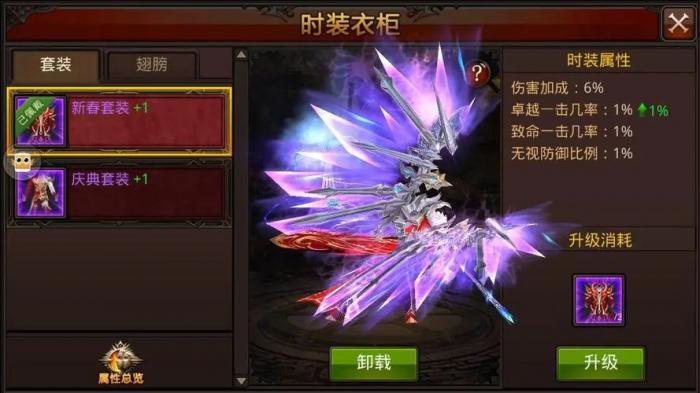 全民奇迹时装有哪些3