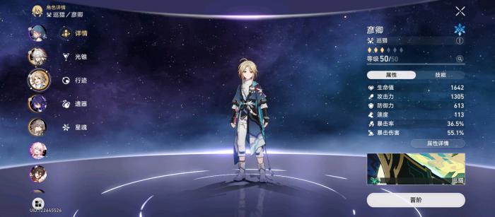 星穹铁道开局抽什么角色好2