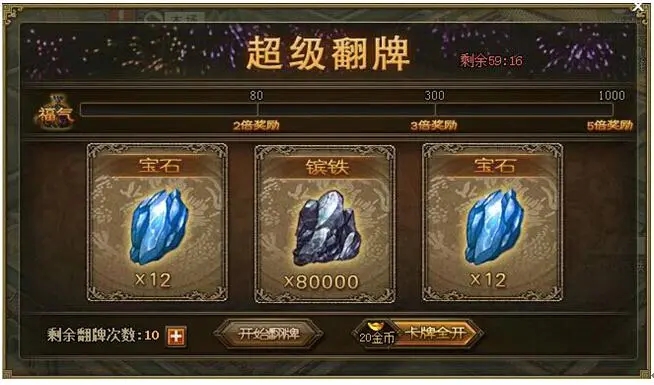 攻城掠地怎么赚宝石3