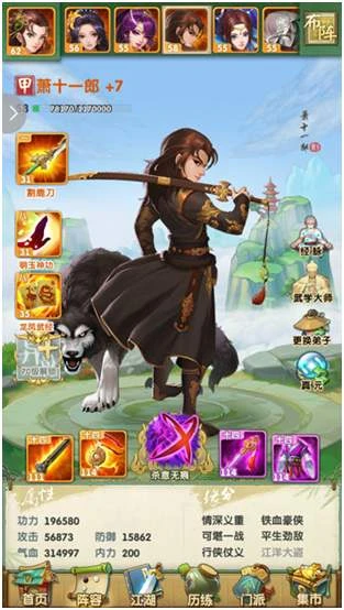 大掌门最强阵容是什么1