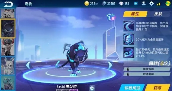 qq飞车点券道具宠物哪个好3