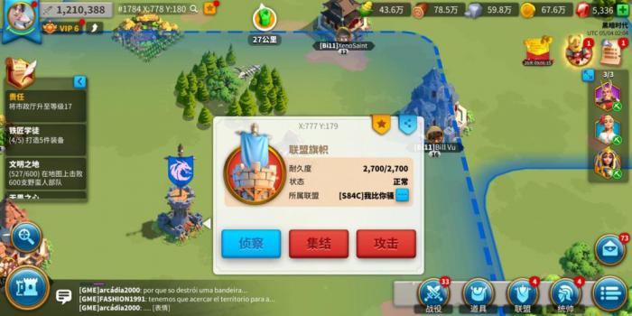 万国觉醒旗帜怎么更换驻防将领3