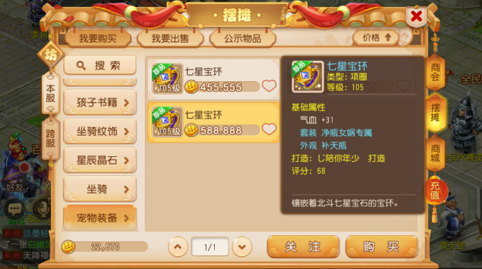 梦幻西游飞升需要什么条件1