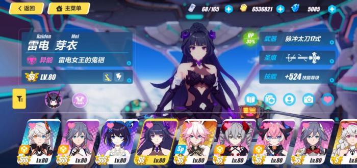 崩坏3崩坏书角色模块怎么选3