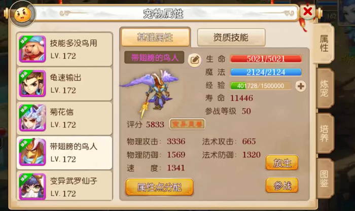 梦幻诛仙手游焚香如何加点3