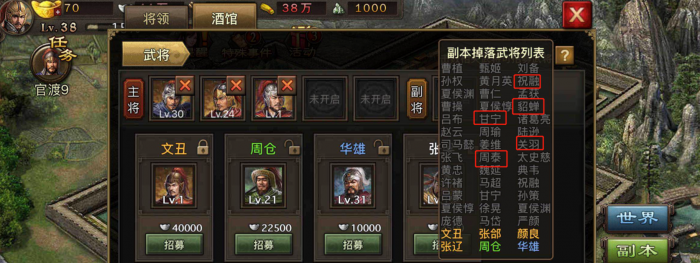 攻城掠地181关怎么过2