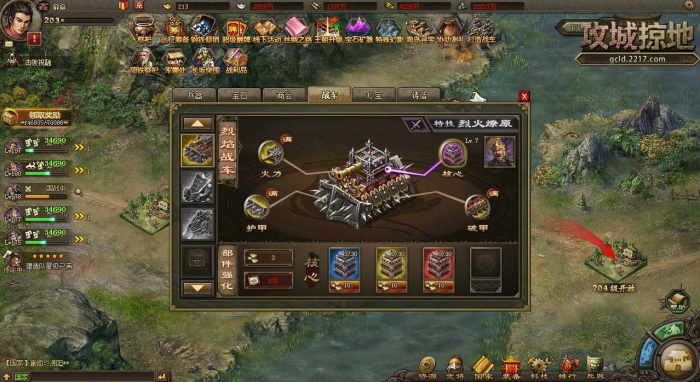 攻城掠地160级怎么升级2