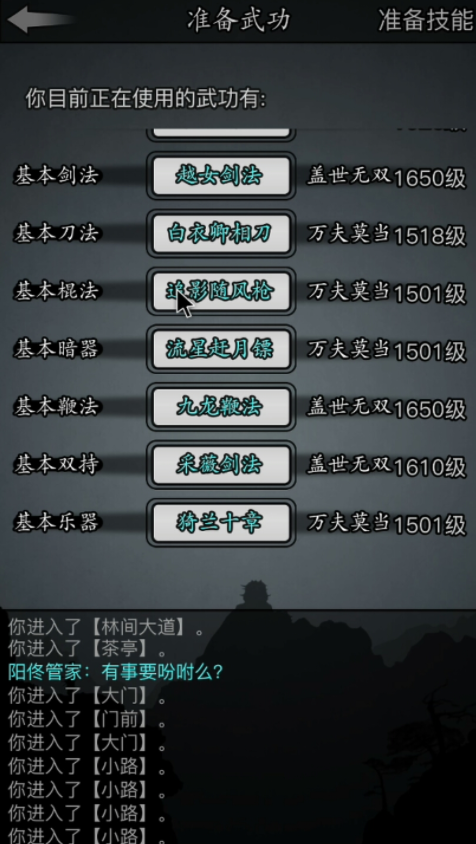 放置江湖平安小镇在哪2