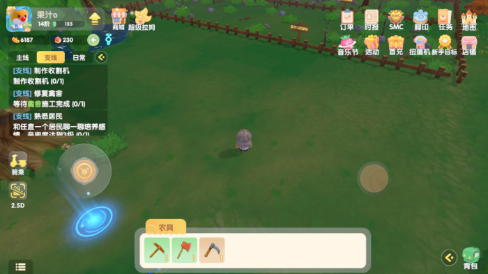 摩尔庄园手游怎么清理石块3