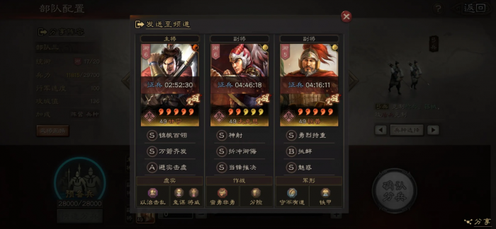 三国志战略版超级吴弓怕什么1