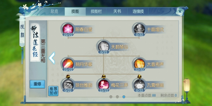 诛仙手游暴力云梦宠物如何加点1