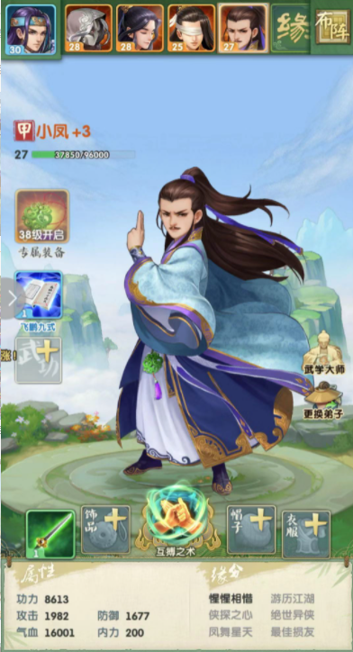 大掌门2三个最强阵容是什么4