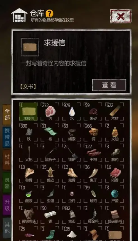 长生劫兵马俑剑在哪3