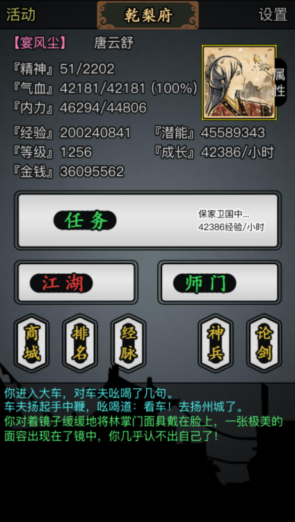 放置江湖鬼刀怎么获得1