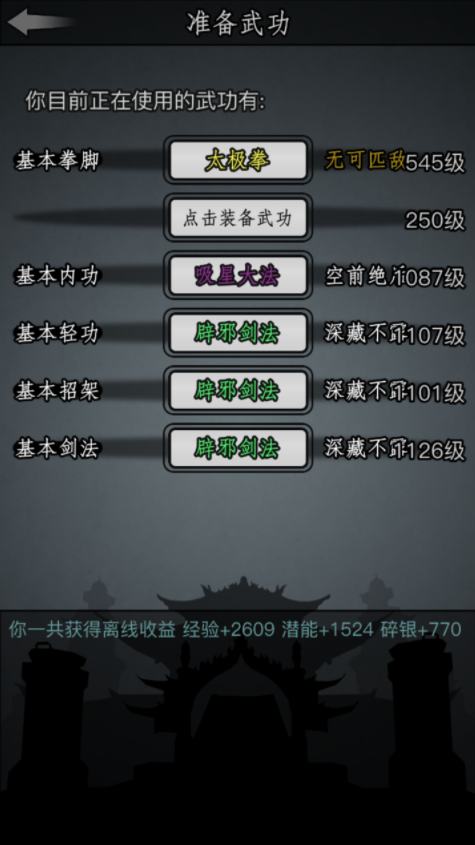 放置江湖鬼刀怎么获得2