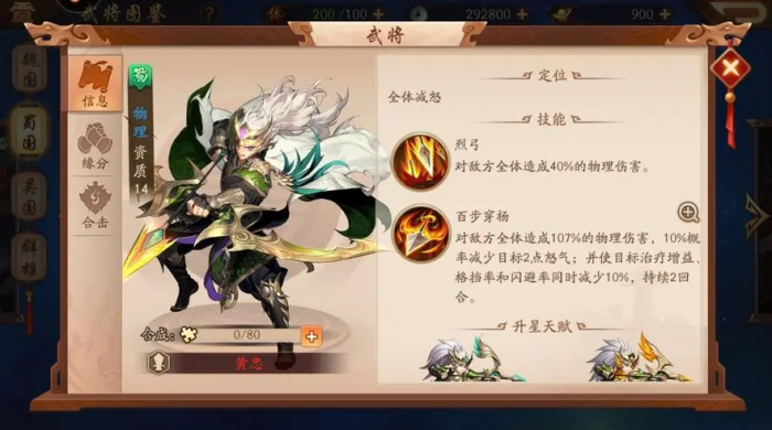 少年三国志2适合用什么武将4