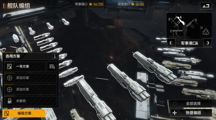 无尽的拉格朗日双胞胎舰队怎么打1