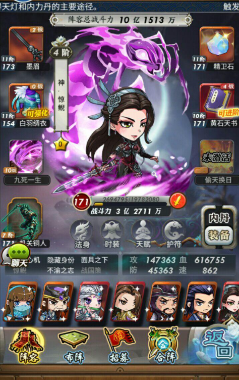 秦时明月手游田言田赐如何加点3