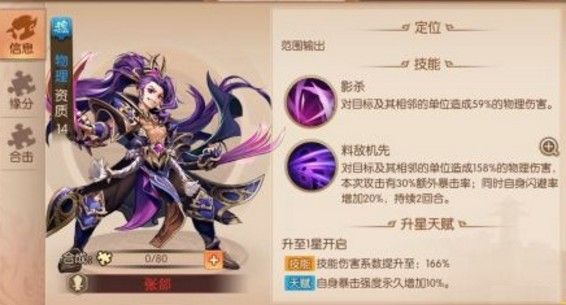 少年三国志2魏国神兵有哪些3