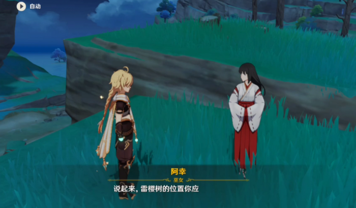 原神清理雷樱树怎么过3