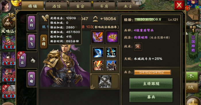 攻城掠地姜维觉醒后穿什么套装2