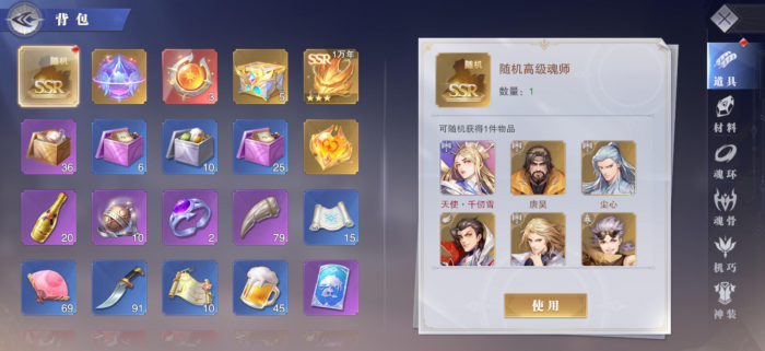 斗罗大陆波塞西怎么加点3