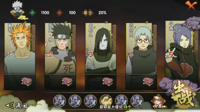 火影忍者幻之试炼的2个流派是什么2