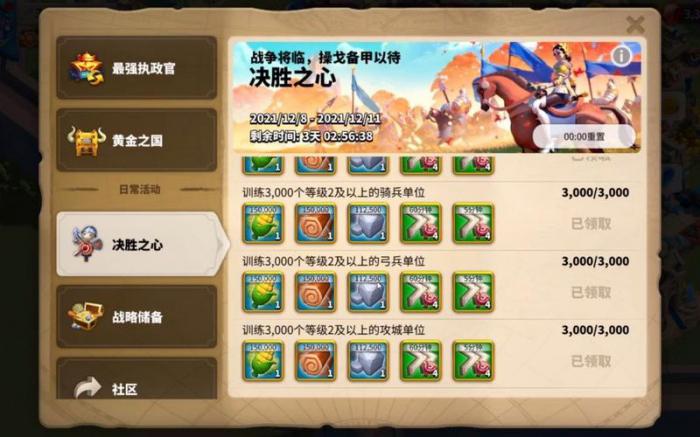 万国觉醒2星怎么跳4星1