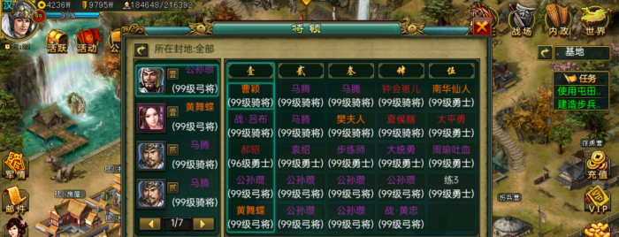 帝王三国行军符在哪刷2