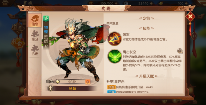 少年三国志军事有啥用3