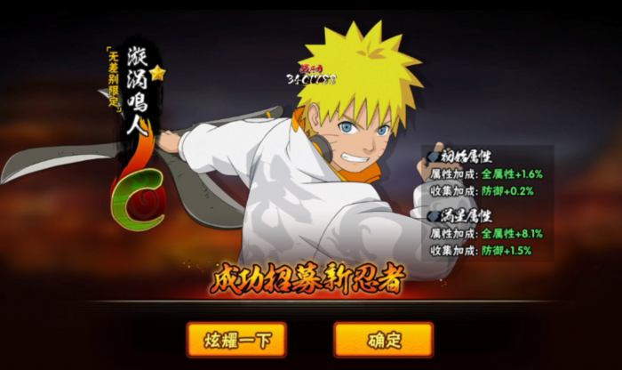 火影忍者手游c忍漩涡鸣人怎么打1