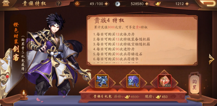 少年三国志用什么装备灵化2