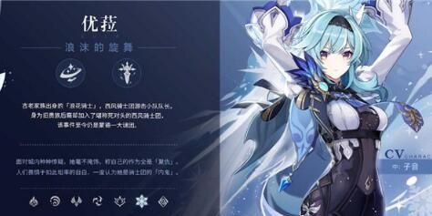 原神前期哪些适合当主c2