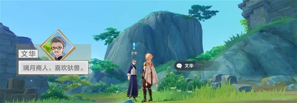 原神云里秘藏怎么进3