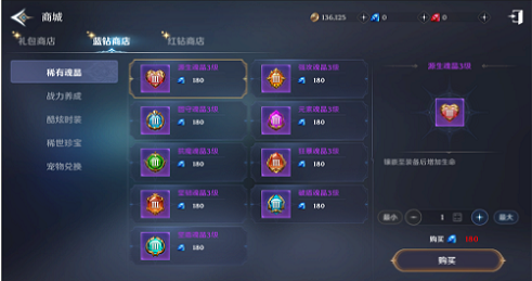 无神之界蓝钻怎么获得3