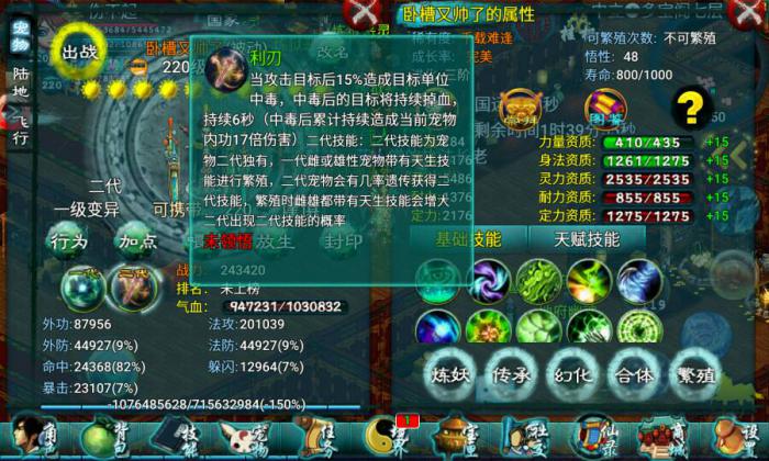 忘仙宠物技能书怎么获得2