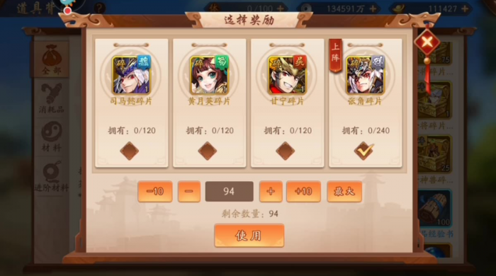 少年三国志张角阵容怎么玩2