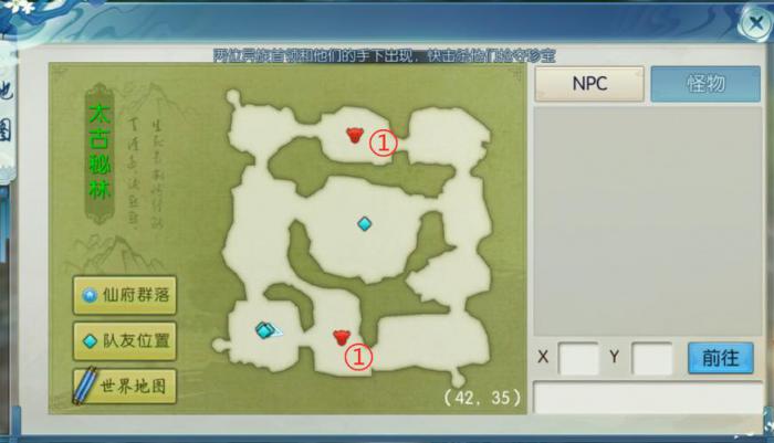 诛仙手游帮派聚义点在哪里1