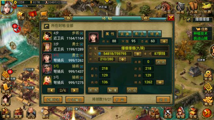 帝王三国星将如何培养1