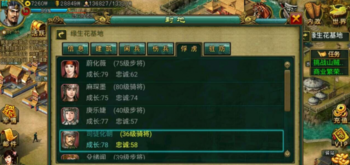 帝王三国星将如何培养2