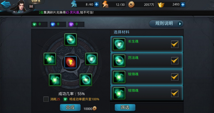 乱斗西游体验卡怎么弄2