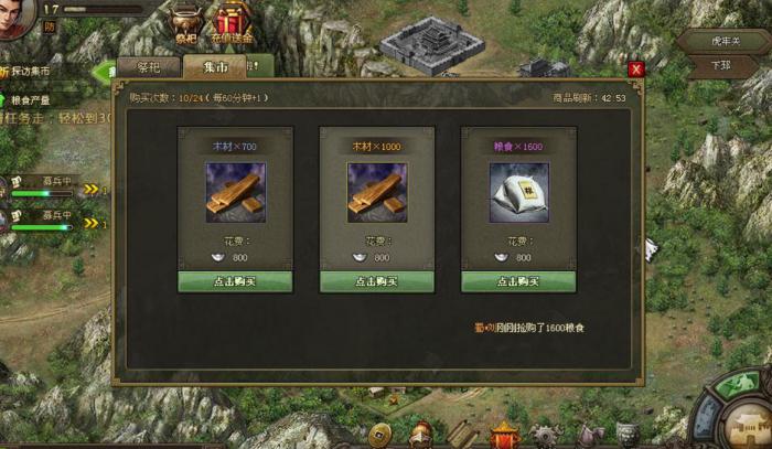 攻城掠地53级之后怎么升级3