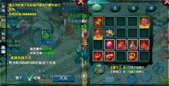 忘仙羽化山庄怎么去2