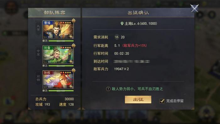 率土之滨怎么快速增长部队2