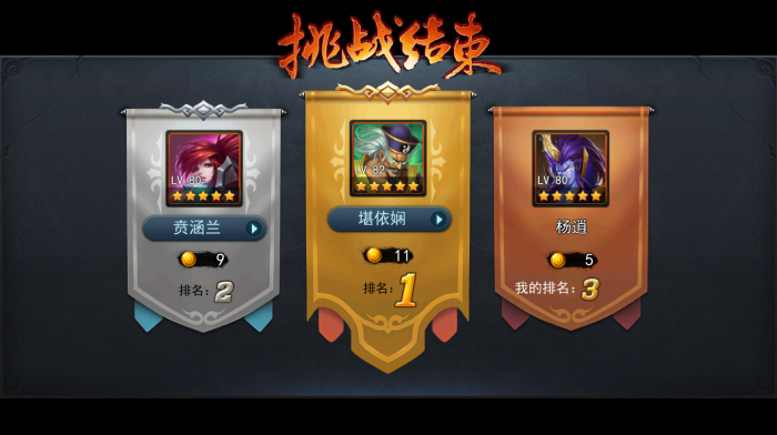 乱斗西游祭血珠怎么做1