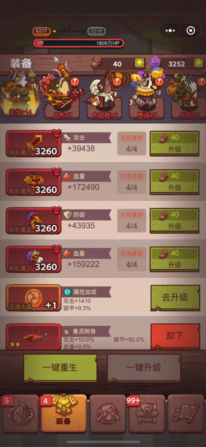 咸鱼之王2000关刷关最快阵容是什么1