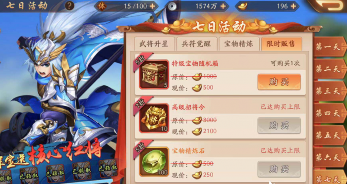 少年三国志平民选什么时装好3