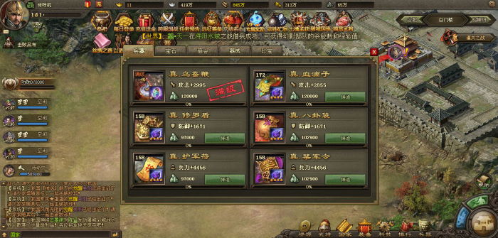 攻城掠地平民怎么升级兵器2